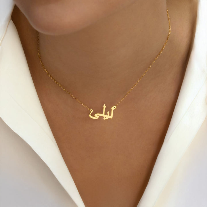 Arabic Name Necklace