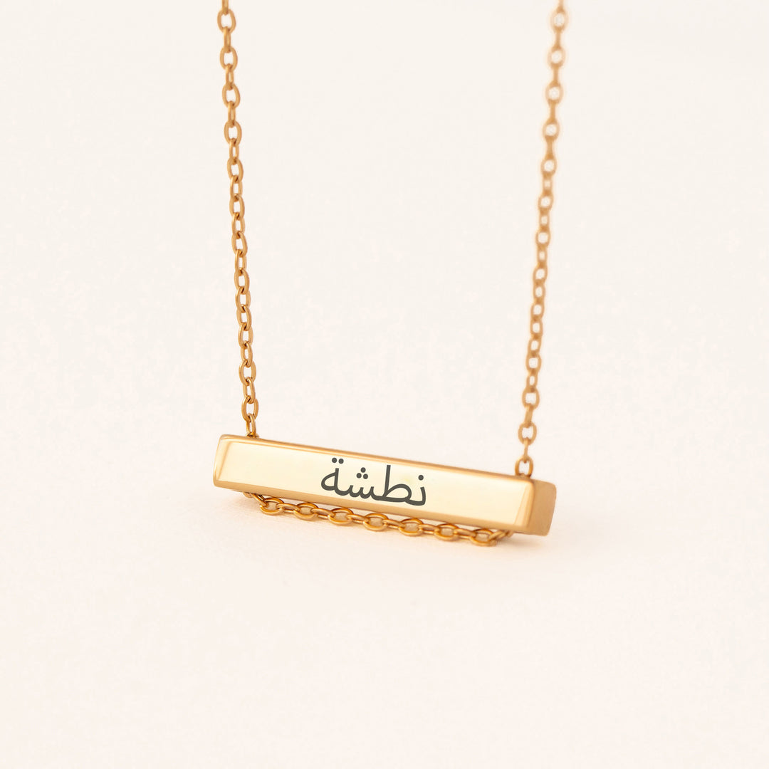 Gold Arabic Name Necklace