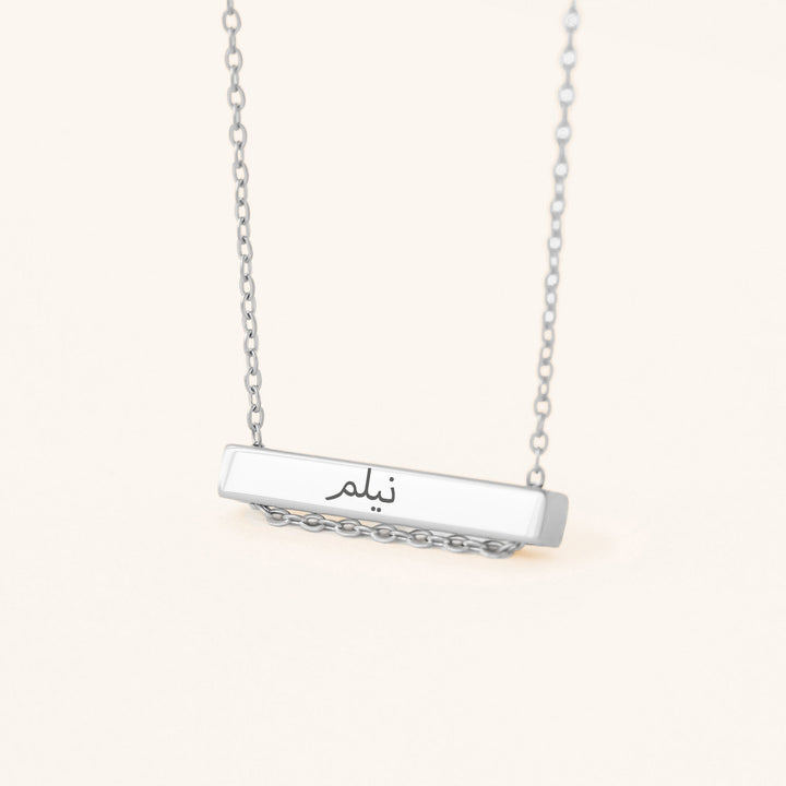 Silver Necklace with Arabic Name