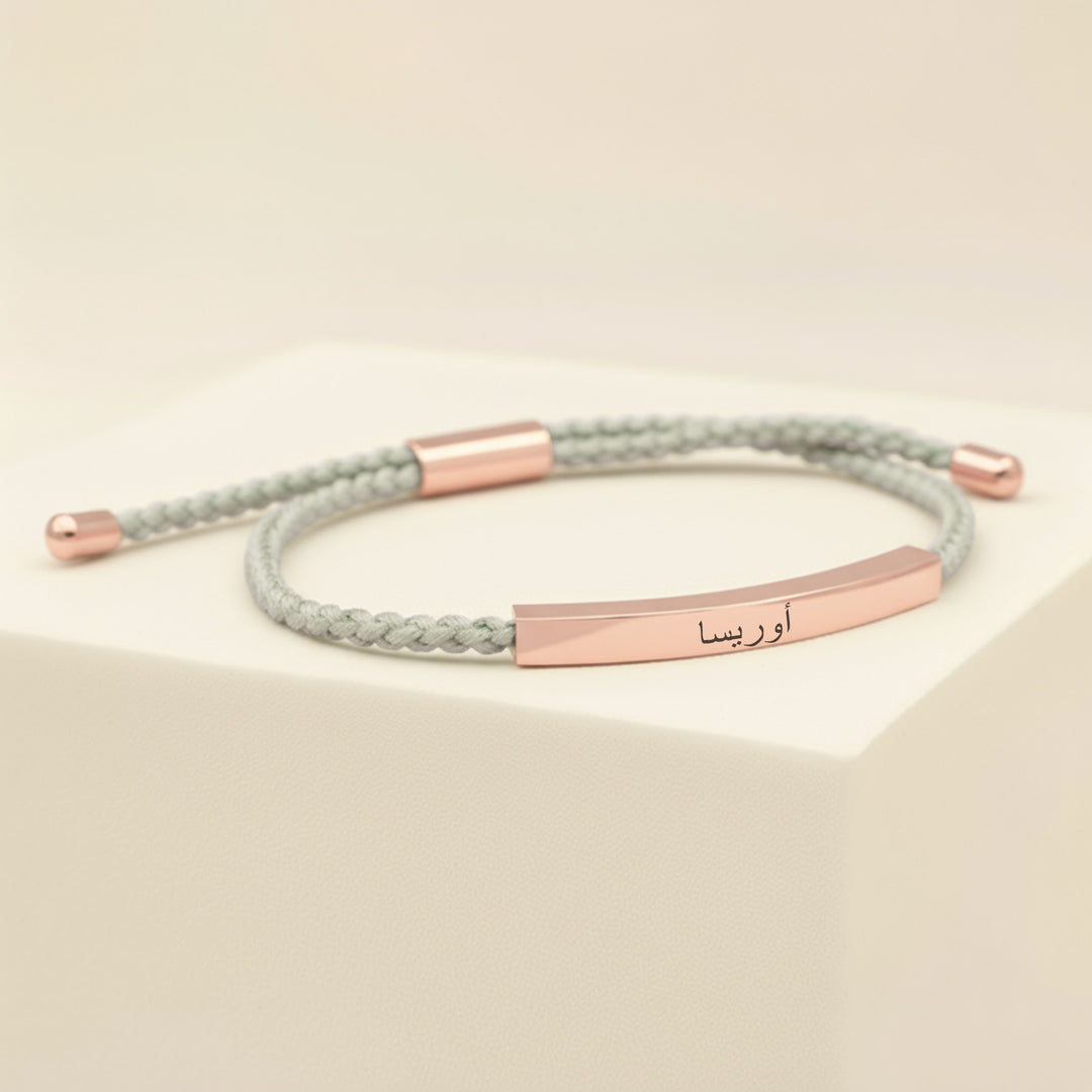 Arabic Name Bracelet Rose Gold