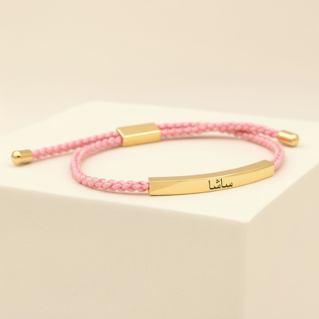 Arabic Name Bracelet