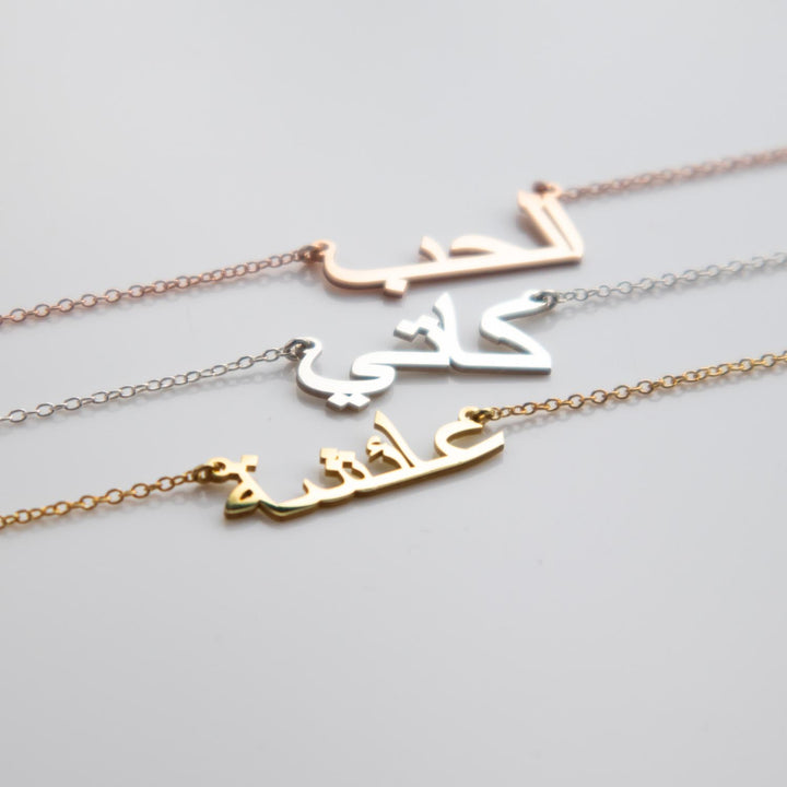 Arabic-3631