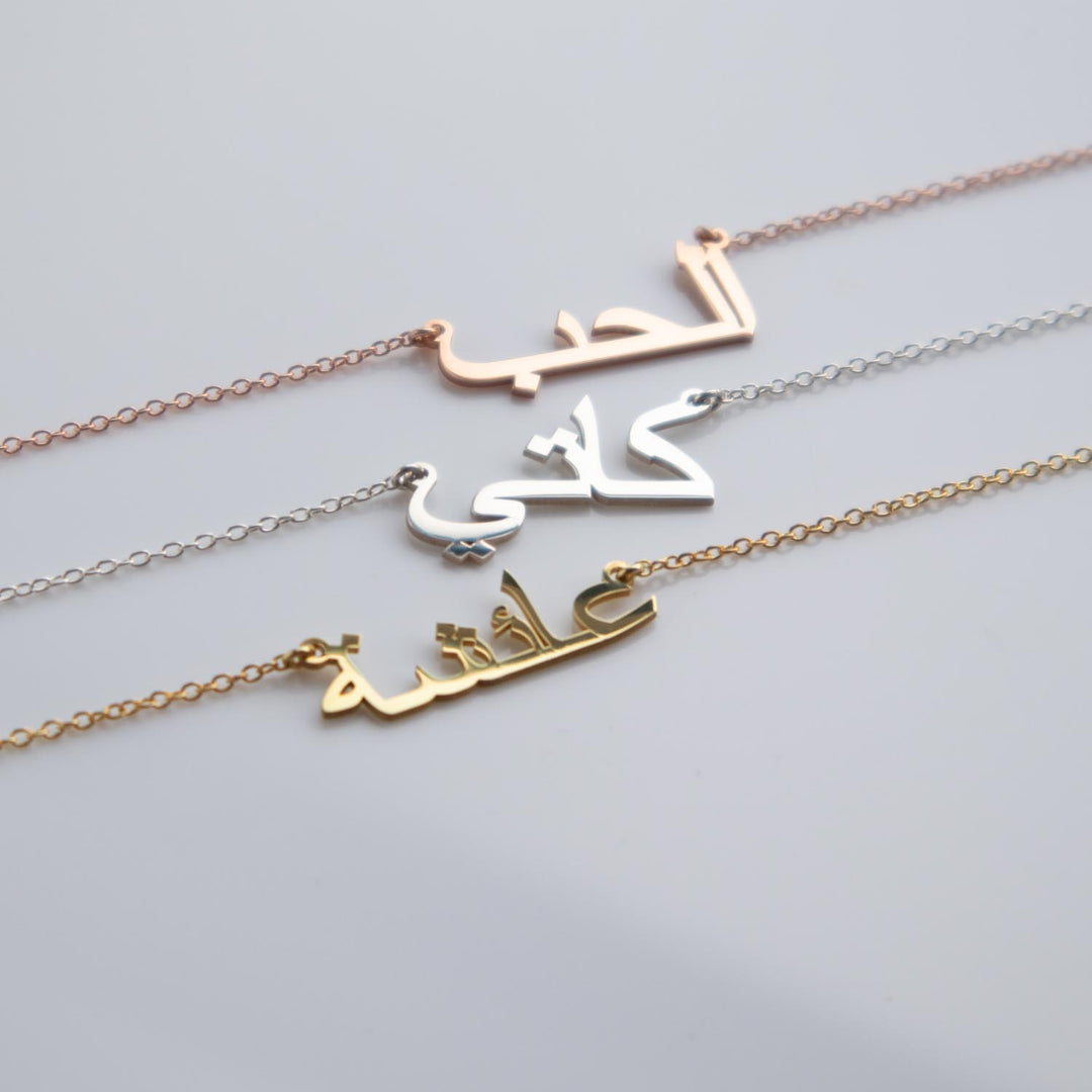 Arabic Name Necklace