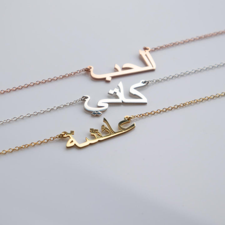 Arabic Name Necklace