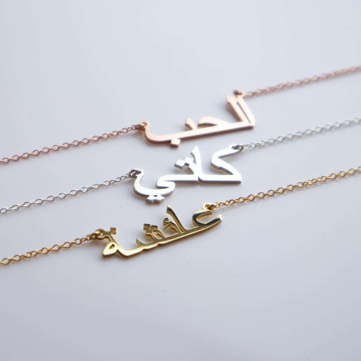 Arabic Name Necklace