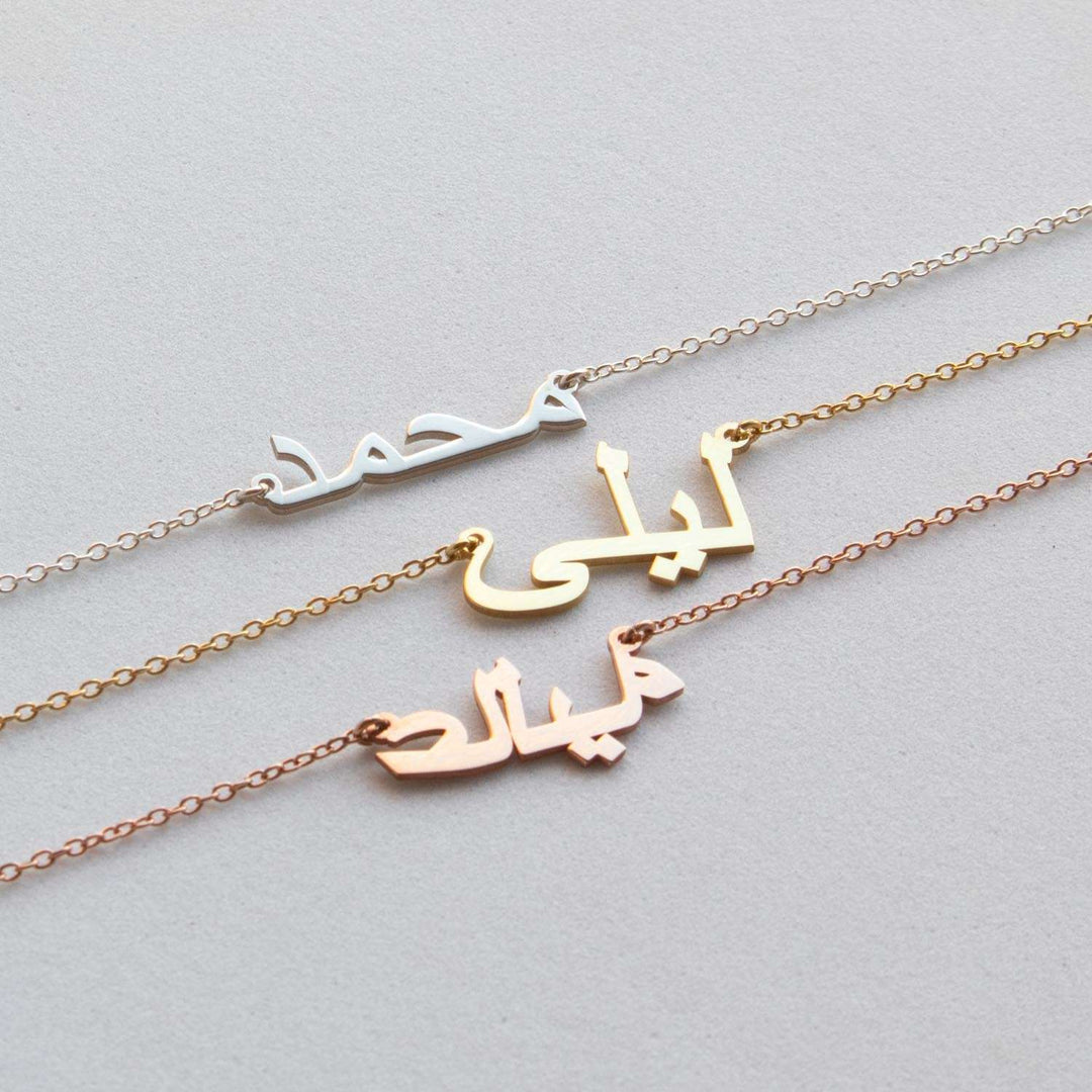 Arabic Name Necklace