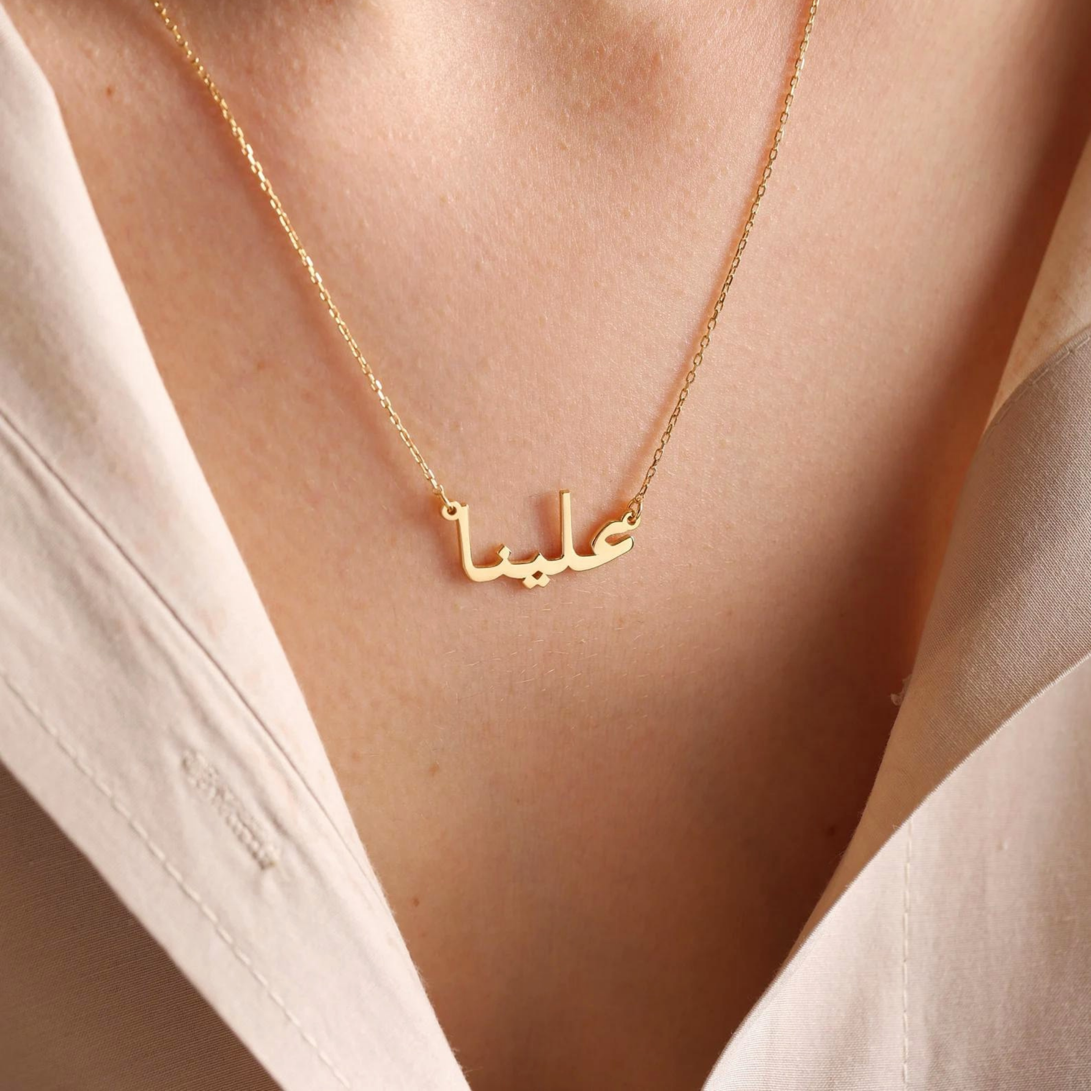 Kashida - Arabic Name Necklace – Kashida Design