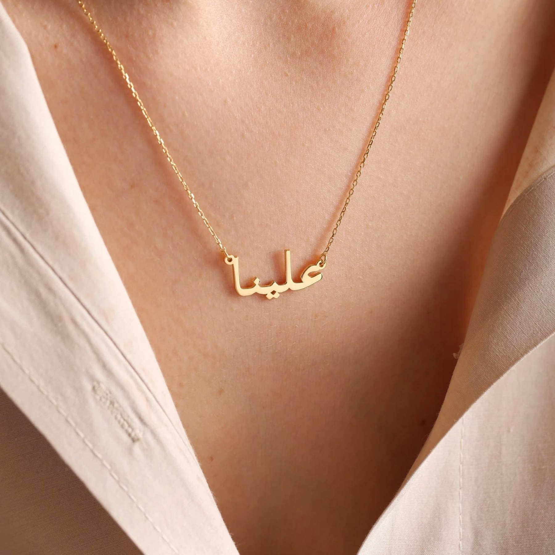 My name online in arabic necklace