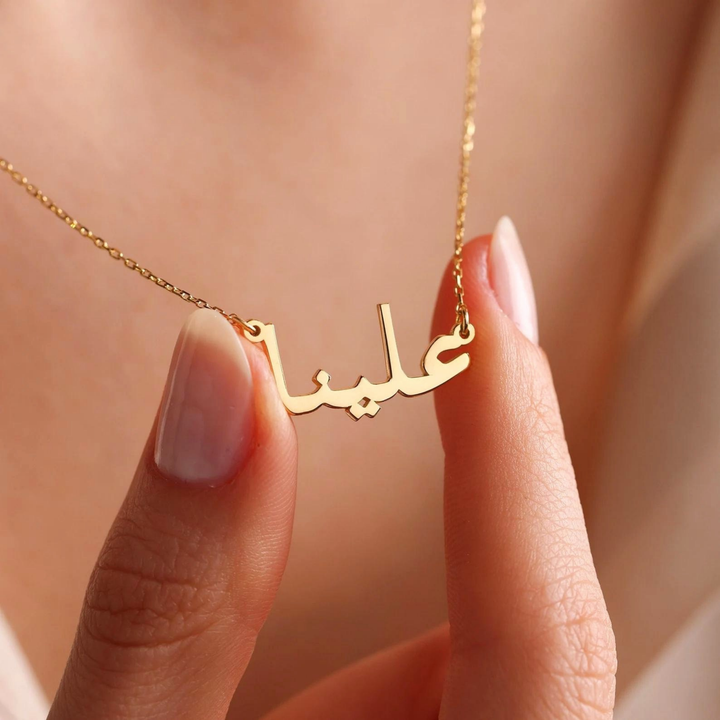 Arabic Name Necklace