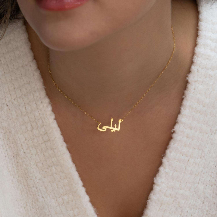 Arabic Name Necklace Gold