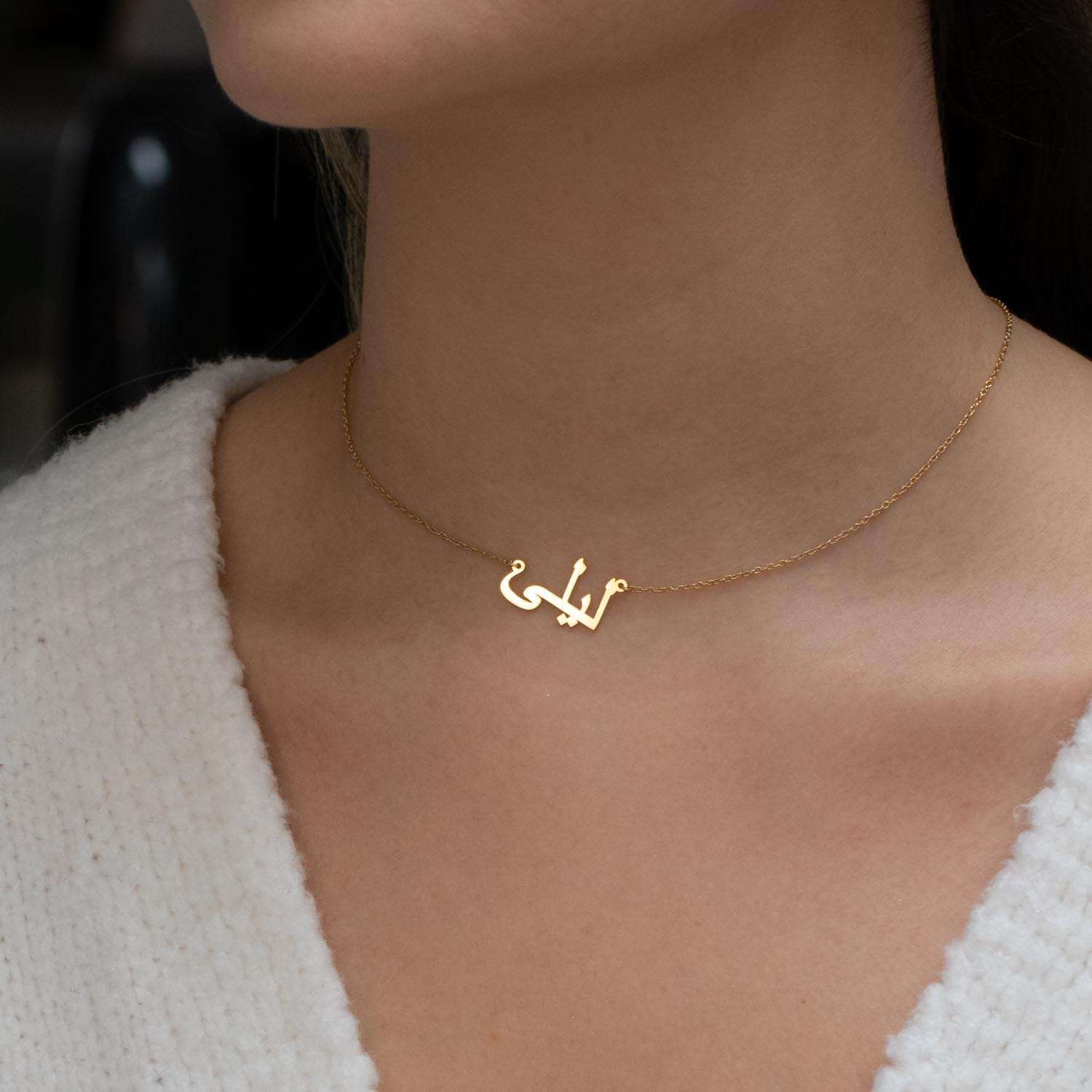 Custom Arabic Name Necklace Gold Sterling Silver Abiza